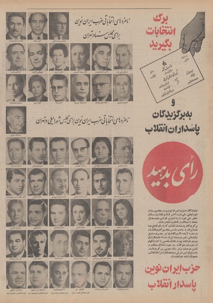 پرونده:Ettelaat13500417.pdf