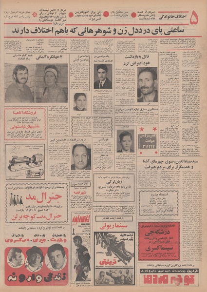 پرونده:Ettelaat13500417.pdf