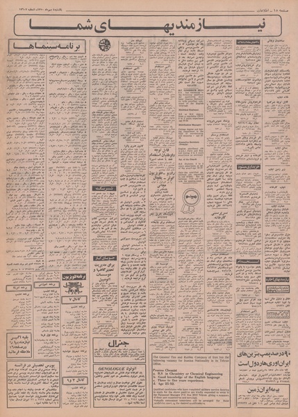 پرونده:Ettelaat13500704.pdf