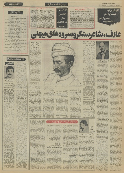 پرونده:Ettelaat13520518.pdf