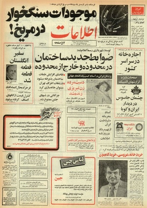 Ettelaat13550431.pdf