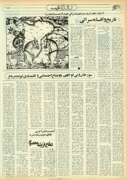 پرونده:Ettelaat13550431.pdf