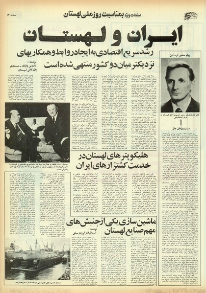 پرونده:Ettelaat13550431.pdf