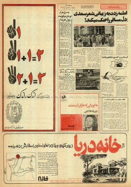 پرونده:Ettelaat13550431.pdf