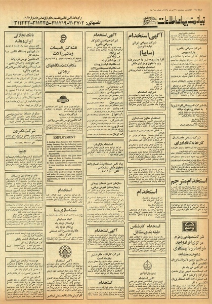 پرونده:Ettelaat13550431.pdf