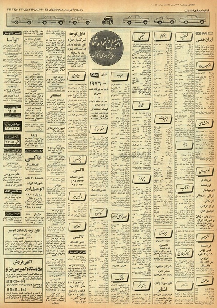 پرونده:Ettelaat13550431.pdf