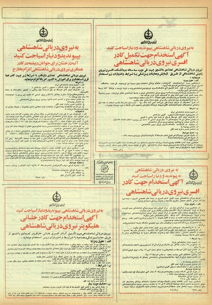 پرونده:Ettelaat13550431.pdf