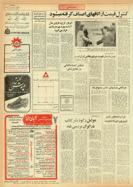 پرونده:Ettelaat13550431.pdf