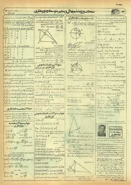 پرونده:Ettelaat13550431.pdf