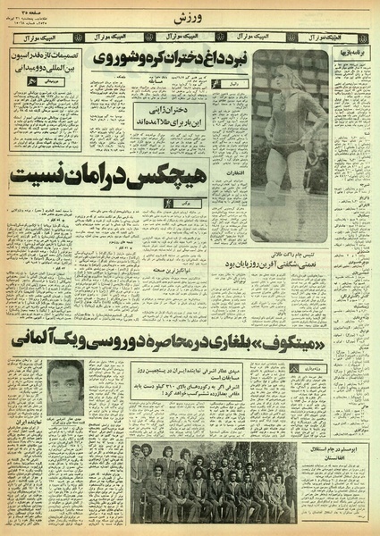 پرونده:Ettelaat13550431.pdf