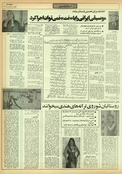 پرونده:Ettelaat13550431.pdf