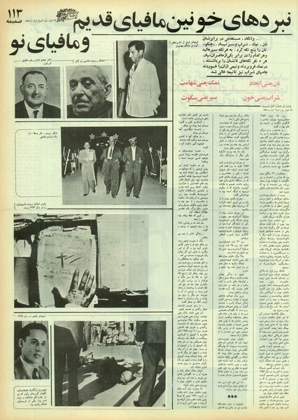 پرونده:Ettelaat13550431.pdf