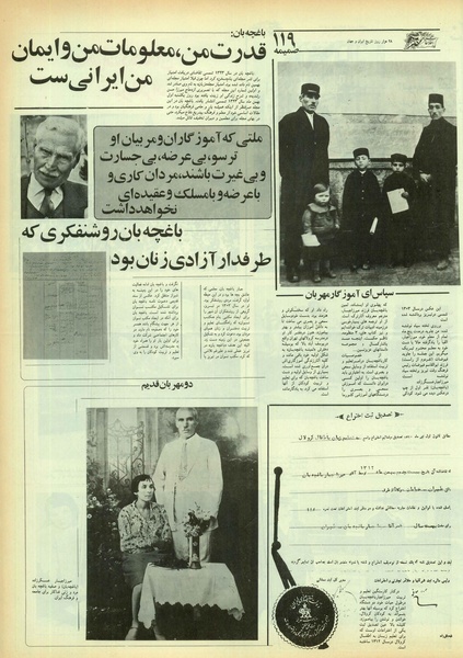 پرونده:Ettelaat13550431.pdf