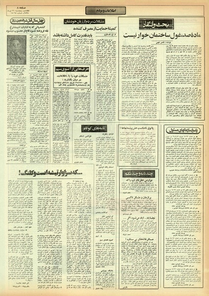 پرونده:Ettelaat13550431.pdf