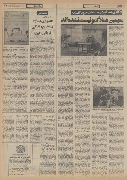 پرونده:Ettelaat13560123.pdf