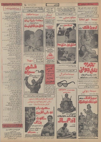 پرونده:Ettelaat13560123.pdf