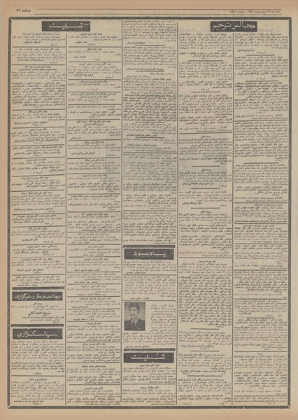 پرونده:Ettelaat13560123.pdf