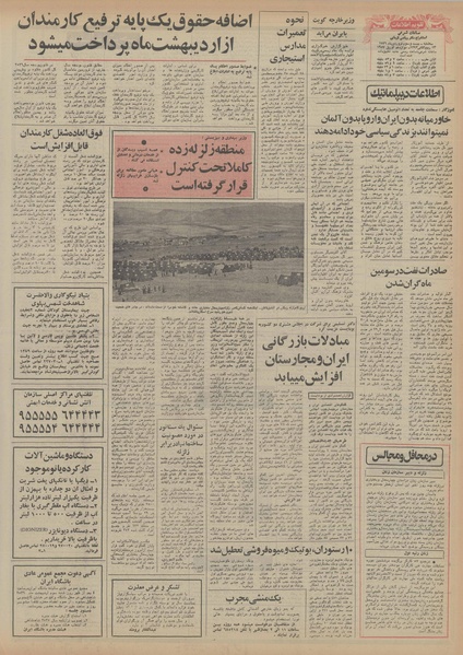 پرونده:Ettelaat13560123.pdf