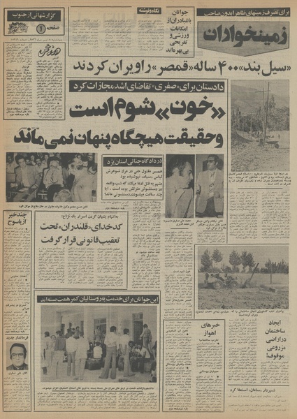 پرونده:Ettelaat13560408.pdf