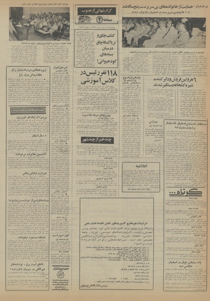 پرونده:Ettelaat13560408.pdf