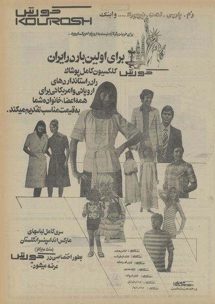 پرونده:Ettelaat13560408.pdf