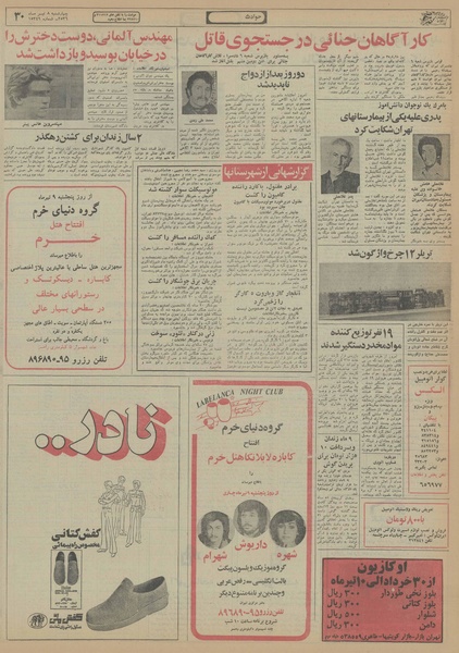 پرونده:Ettelaat13560408.pdf