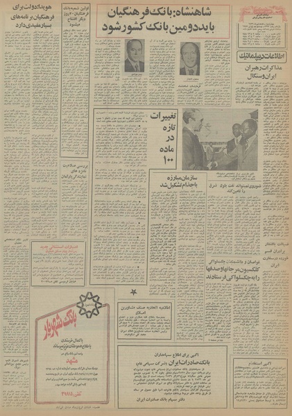 پرونده:Ettelaat13560408.pdf