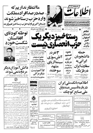 Ettelaat13570528.pdf