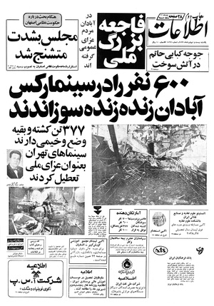 Ettelaat13570529.pdf