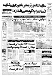 → صفحهٔ قبلی