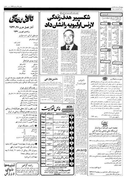 پرونده:Ettelaat13570529.pdf
