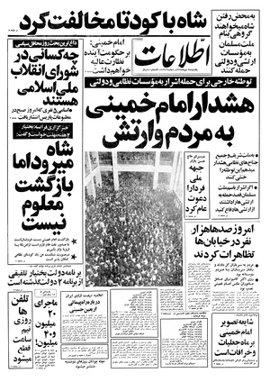 Ettelaat13571024.pdf