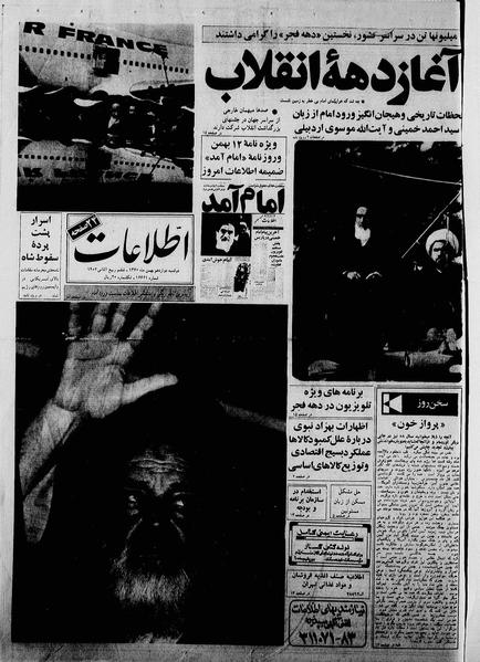 پرونده:Ettelaat13601112.pdf