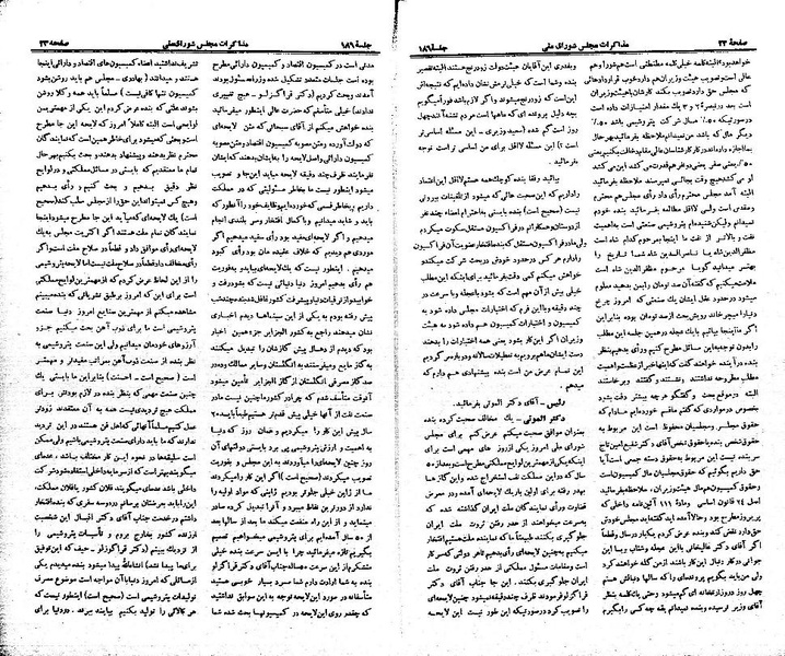 پرونده:Moz 21 186.pdf
