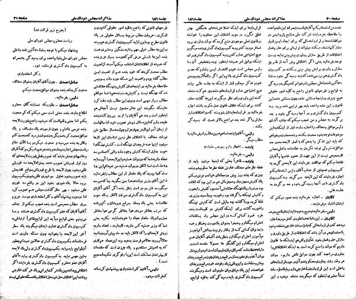پرونده:Moz 21 186.pdf