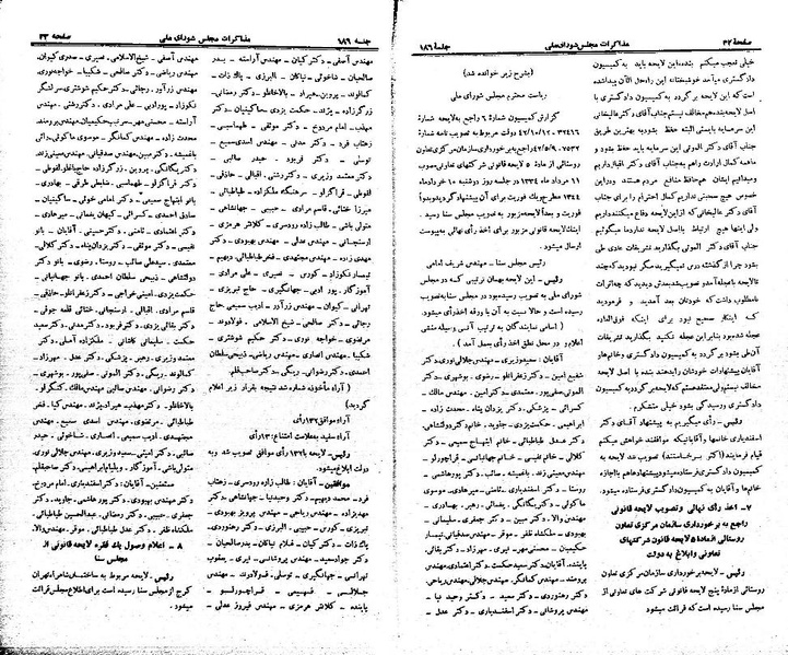 پرونده:Moz 21 186.pdf