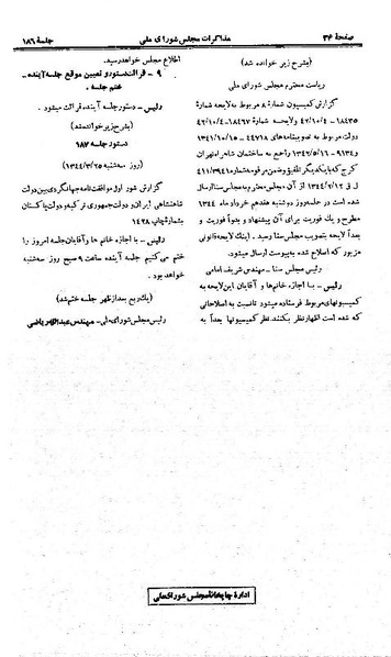 پرونده:Moz 21 186.pdf