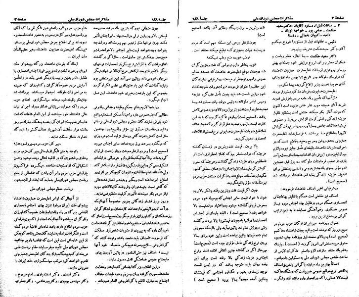 پرونده:Moz 21 186.pdf
