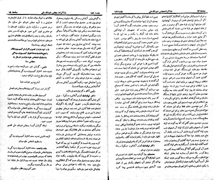 پرونده:Moz 21 186.pdf