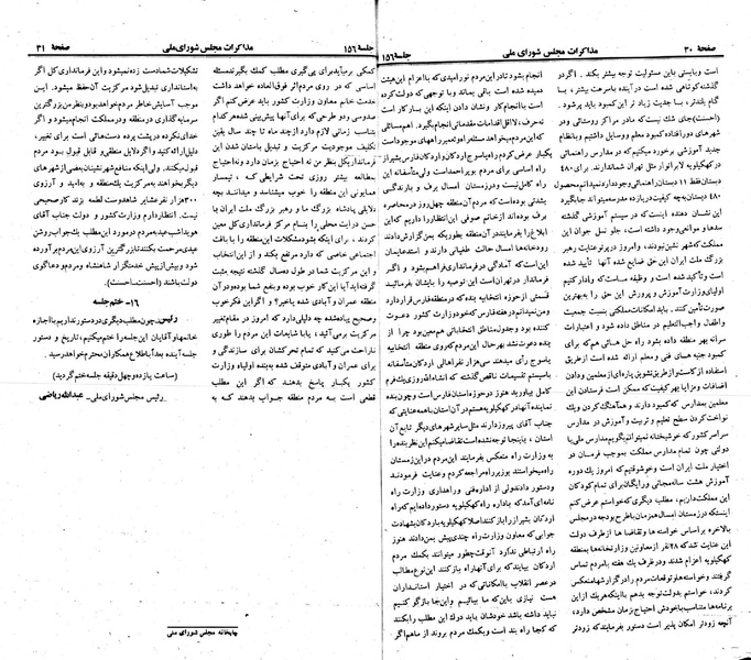 پرونده:Moz 23 156.pdf