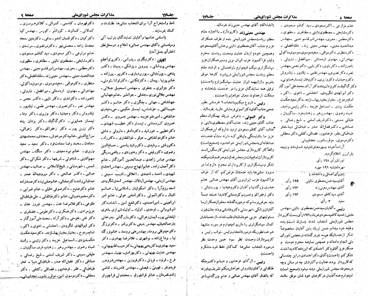 پرونده:Moz 23 67.pdf