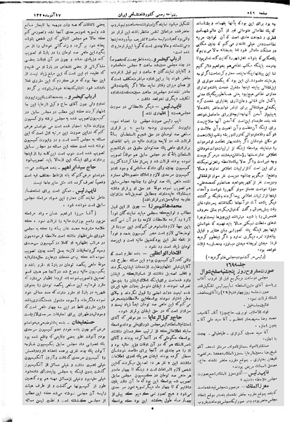 پرونده:Moz 2 168.pdf