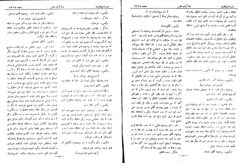 پرونده:Moz 6 216.pdf