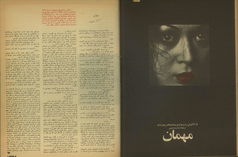 پرونده:Tamasha13500918.pdf