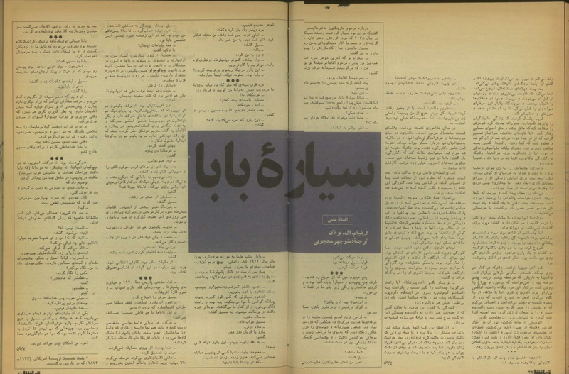 پرونده:Tamasha13500918.pdf