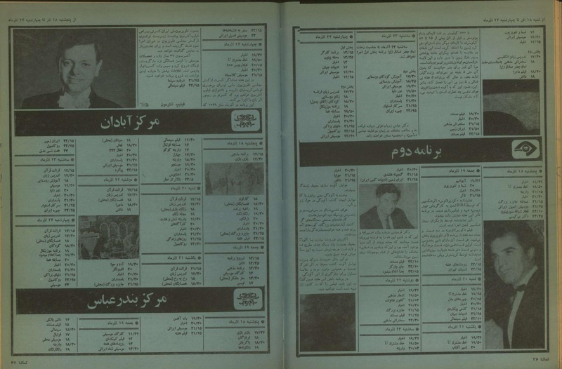 پرونده:Tamasha13500918.pdf