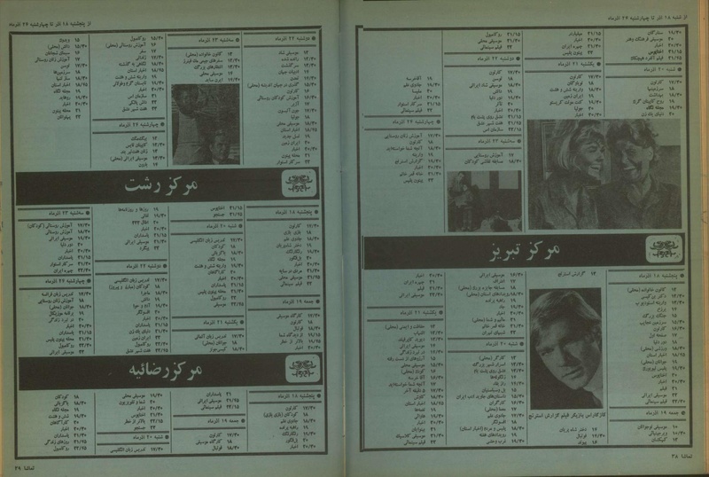 پرونده:Tamasha13500918.pdf