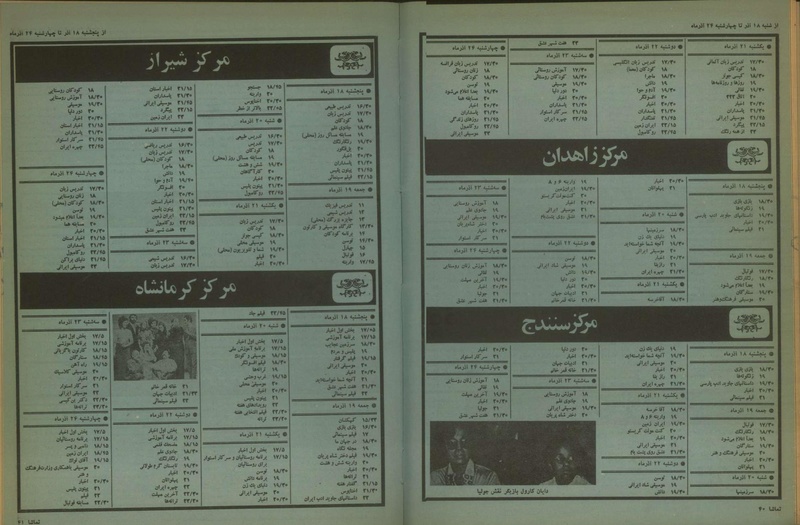 پرونده:Tamasha13500918.pdf