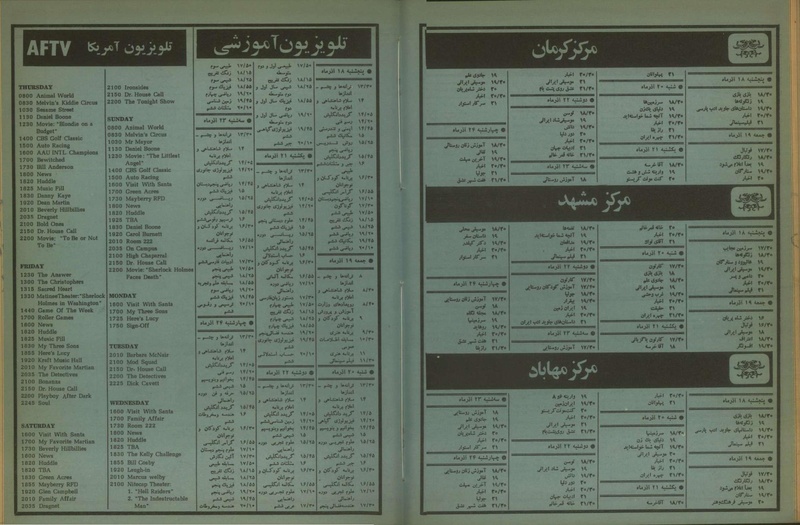 پرونده:Tamasha13500918.pdf