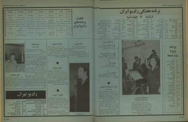 پرونده:Tamasha13500918.pdf